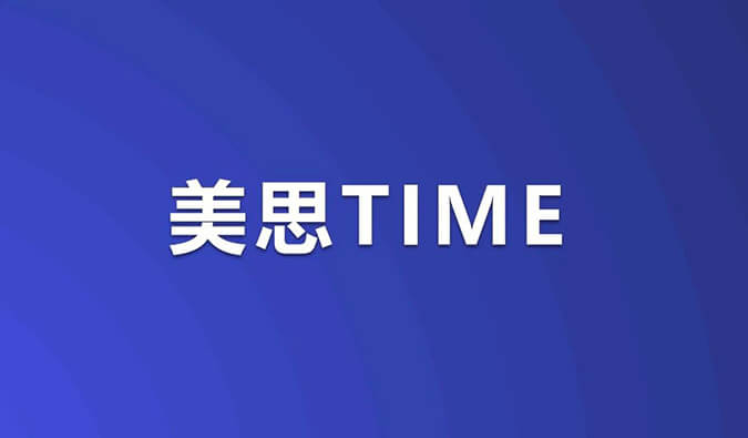 美思Time｜ADC药物浪潮席卷！重磅研究数据即将公布，涉及HER3、TROP-2等靶点